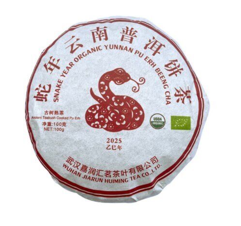 Pu erh Ripe pankūka Organic 100g YEAR SNAKE black